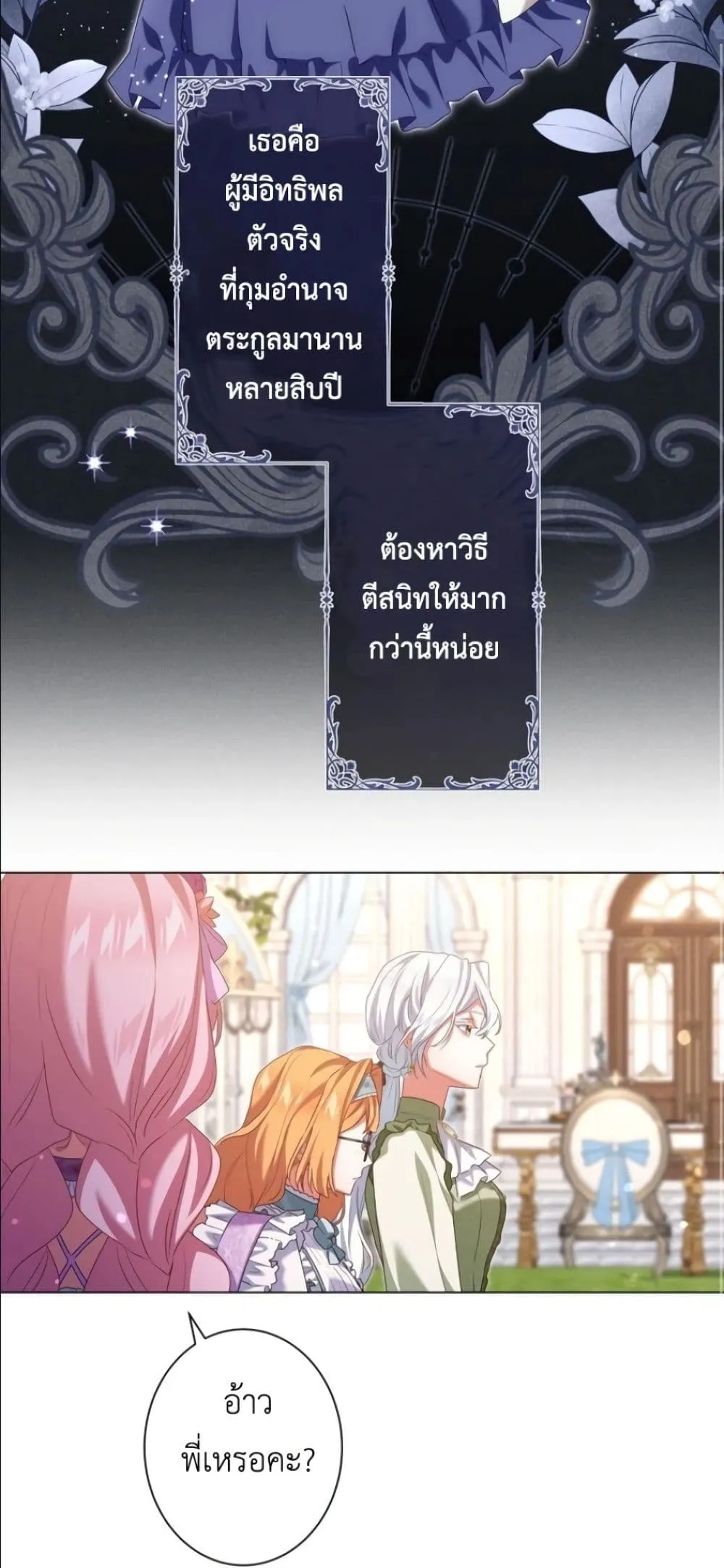 Manga-lc-com อ่านมังงะ อ่านการ์ตูน ออนไลน์ ฟรี Behold The Perfect Villainess ตอนที่ 1 2 3 4 5 6 7 8 9 10 11 12 13 14 ฟรี ไม่มีโฆษณา Manga-lc - อ่าน มังงะ อ่าน การ์ตูน ออนไลน์ อ่านมังงะ ฟรี