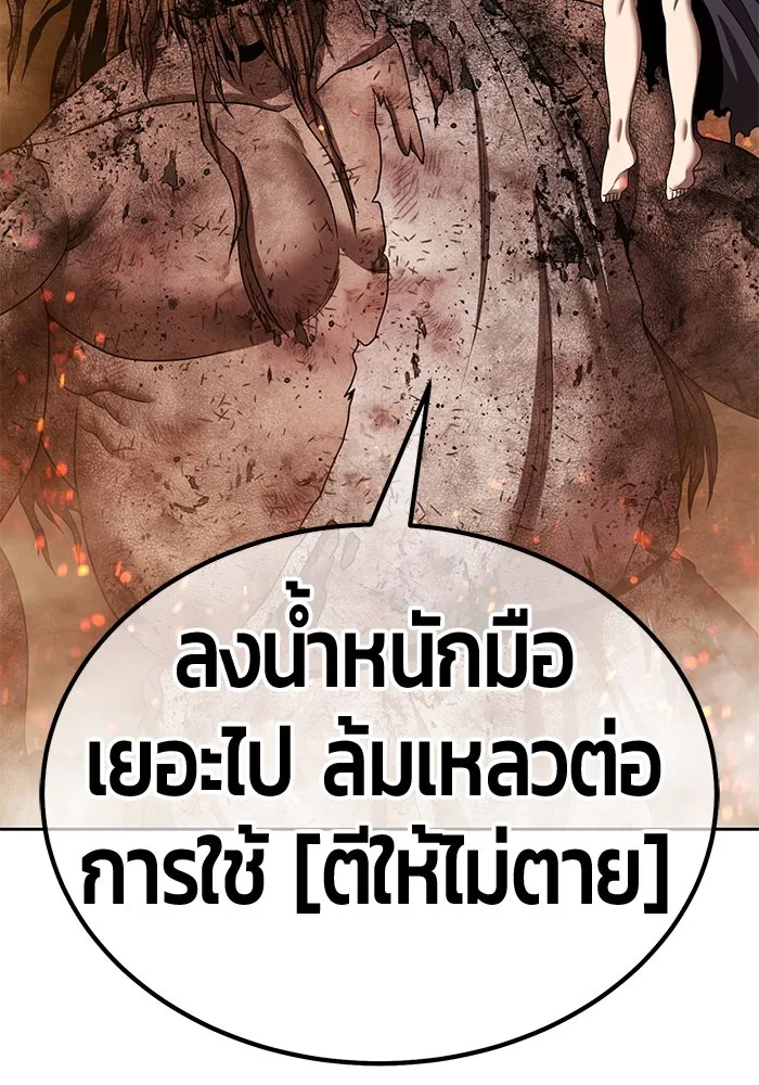 +99 ท่อนไม้พร้อมบวก ตอนที่ 32 ศัตรูที่แข็งแกร่งที่สุด (5) รูปที่ 157