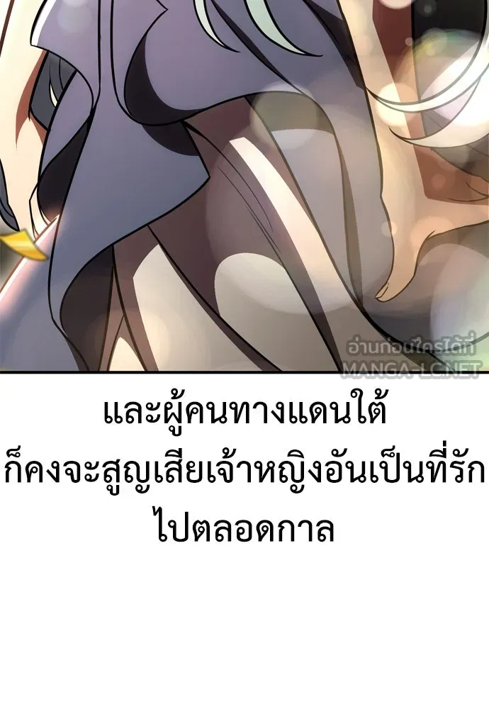 ไอ้เพลเยอร์นั่น ฉันฆ่ามันเอง ตอนที่ 35 รูปที่ 57