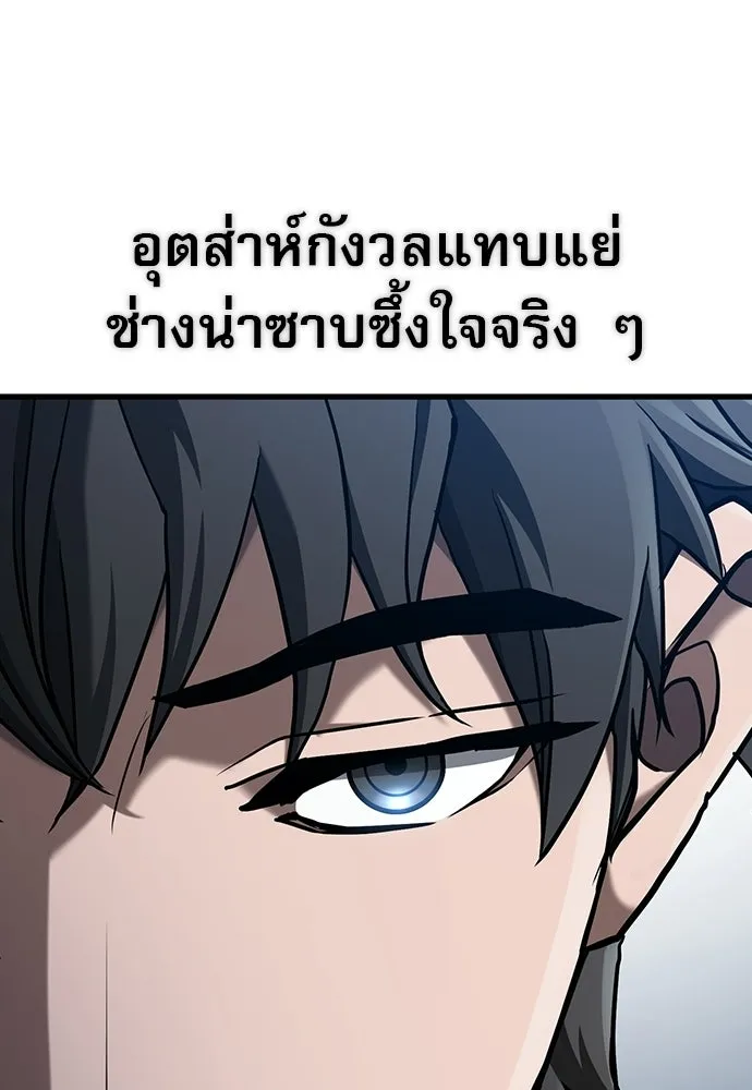 นักล่าฆ่าเพื่อรอด ตอนที่ 19 รูปที่ 100