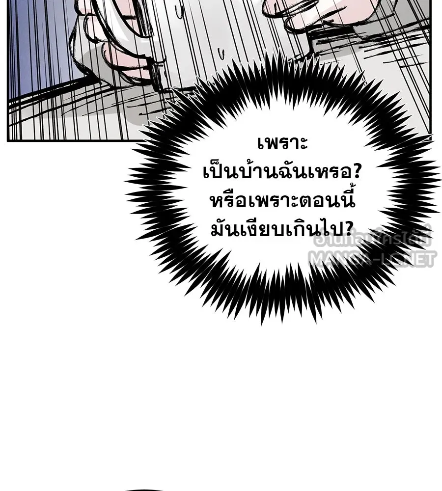 รักหลอกหยอกแฟนเก่า ตอนที่ 43 รูปที่ 93