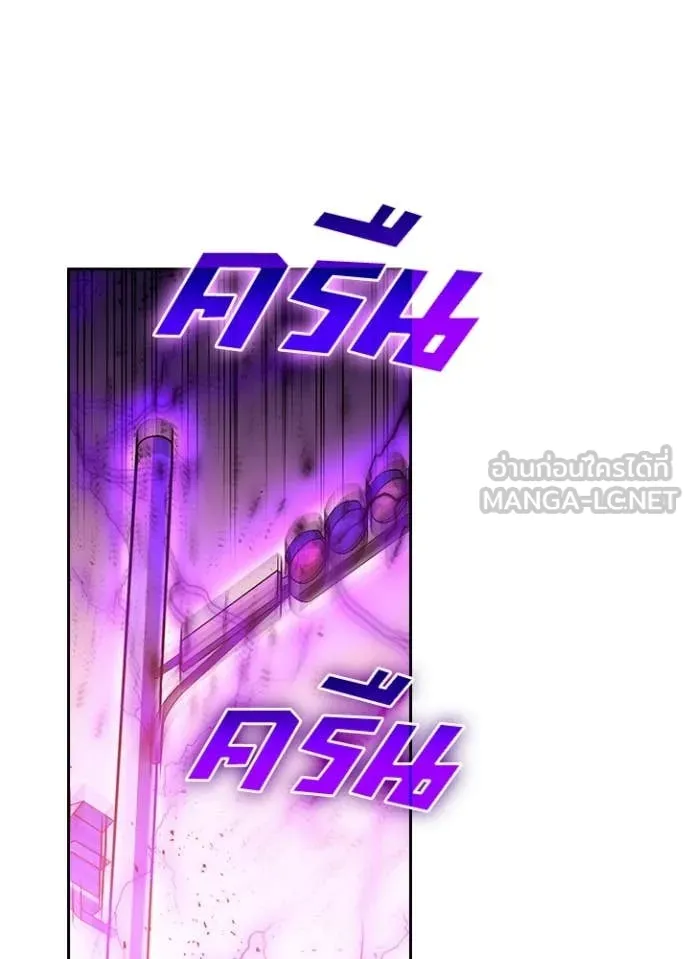 เป้าหมายครั้งที่ 2 ตอนที่ 76 รูปที่ 85