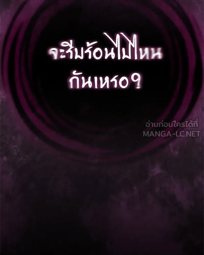 สุดยอดเทรนเนอร์แห่งยุทธภพ ตอนที่ 107 ตระกูลเชกัลล่มสลายแล้ว รูปที่ 147