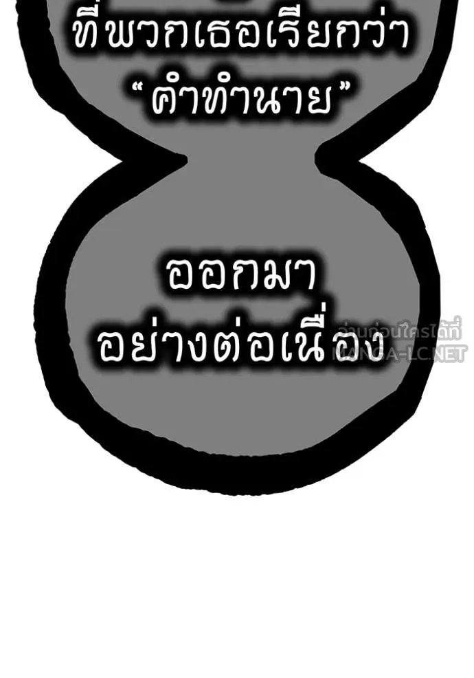 ฮันเตอร์สกิลโกง ตอนที่ 59 รูปที่ 157