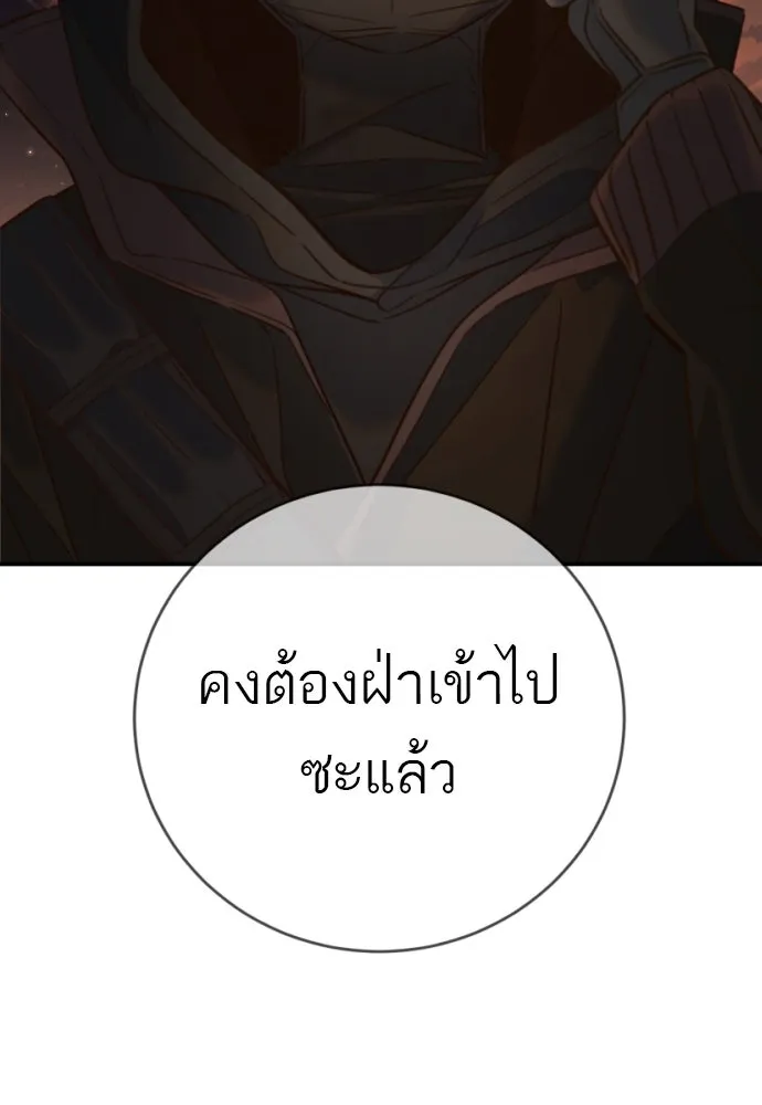 พริบตาเปลี่ยนโลก ตอนที่ 18 รูปที่ 26