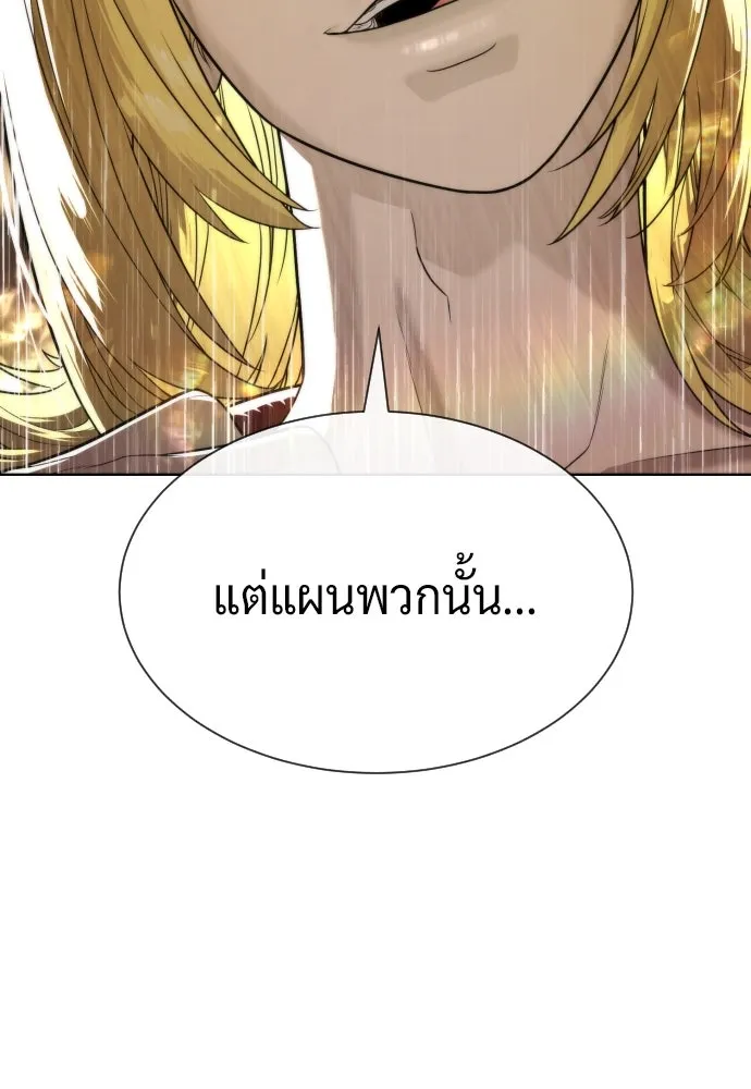 นักฆ่าย้อนวัย ตอนที่ 101 รูปที่ 271