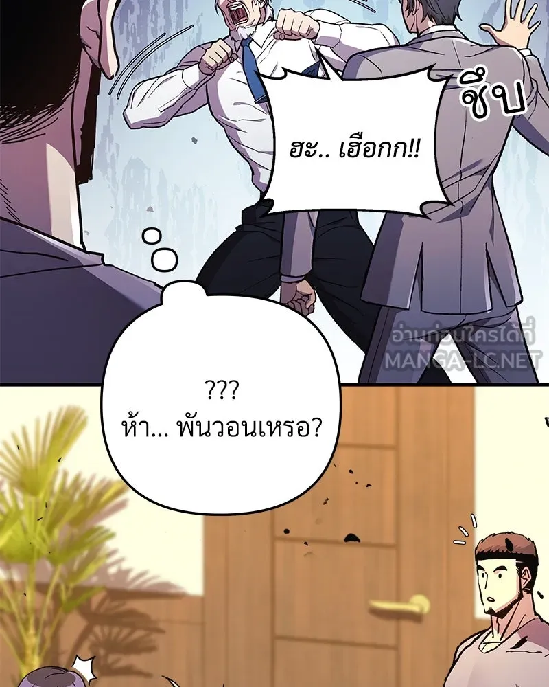 สัปดาห์นี้งดอัปตอนใหม่ ตอนที่ 33 รูปที่ 123