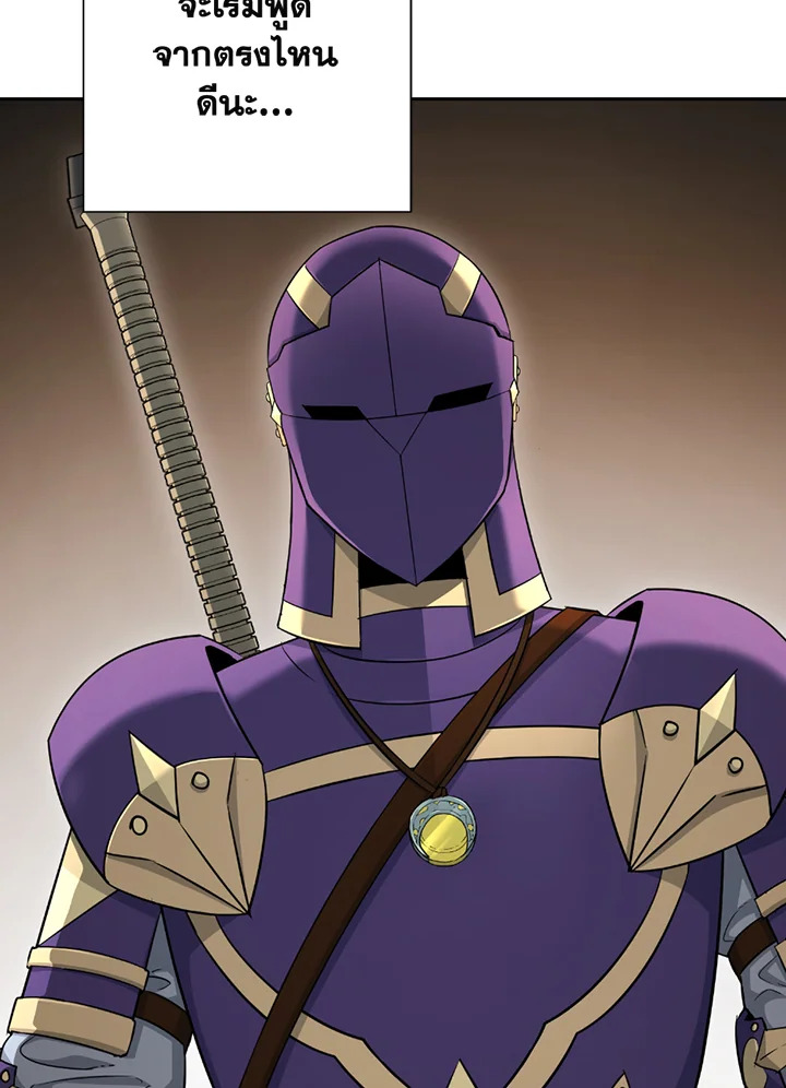 พลทหารโครงกระดูกผู้ม ตอนที่ 117 รูปที่ 13