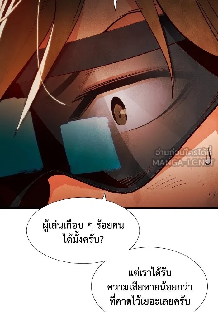 The Lone Necromancer ตอนที่ 79 รูปที่ 12