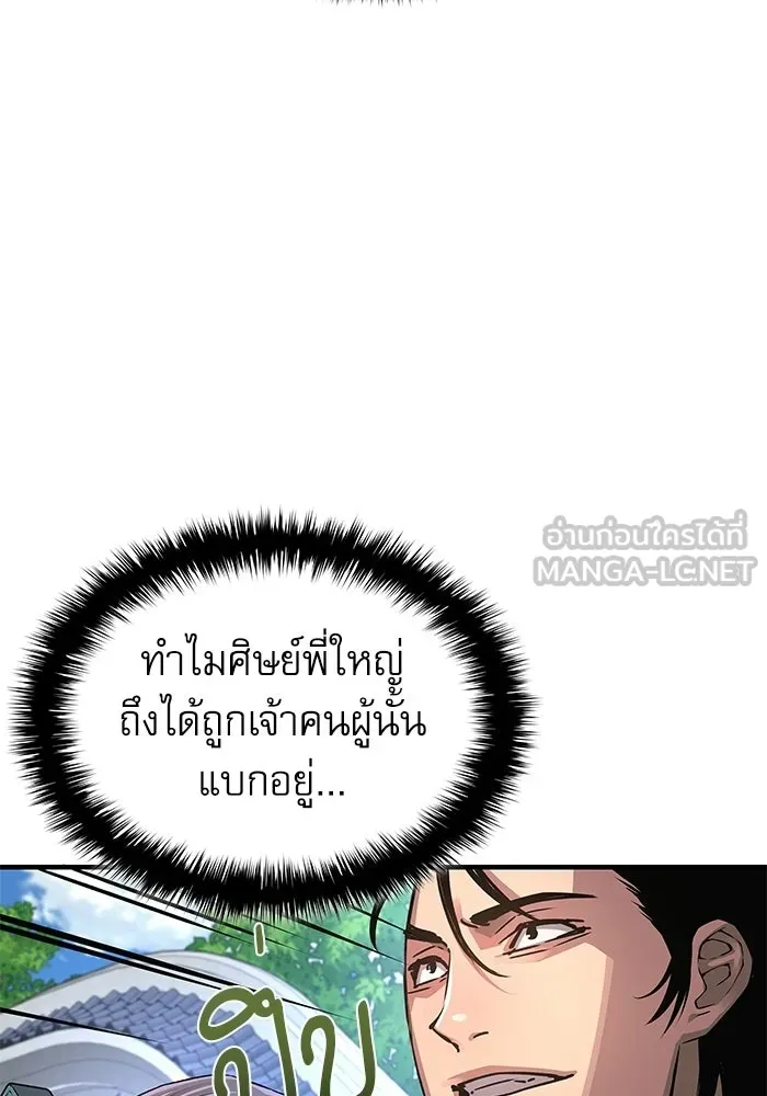 ลับลางลวง ตอนที่ 110 ร่างกาย รูปที่ 75