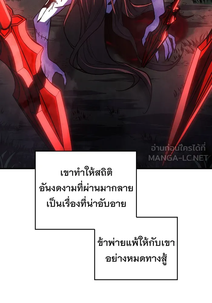 เกิดใหม่พร้อมพลังแห่งราชัน ตอนที่ 97 รูปที่ 36