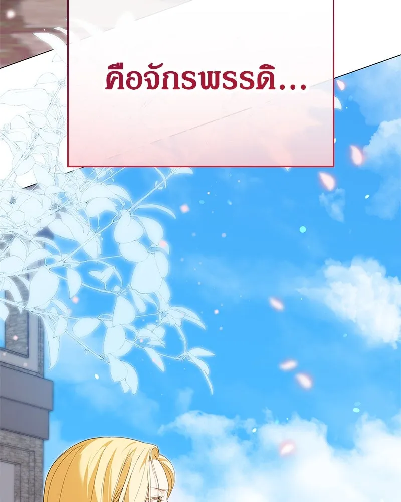 กำราบรักร้ายนายจอมพยศ ตอนที่ 46 รูปที่ 4