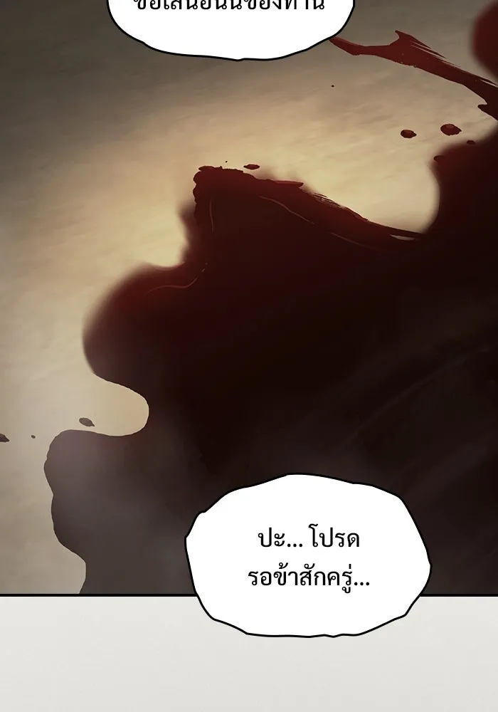 ซอร์ดมาสเตอร์ผู้กลืนดาบ ตอนที่ 15 รูปที่ 94