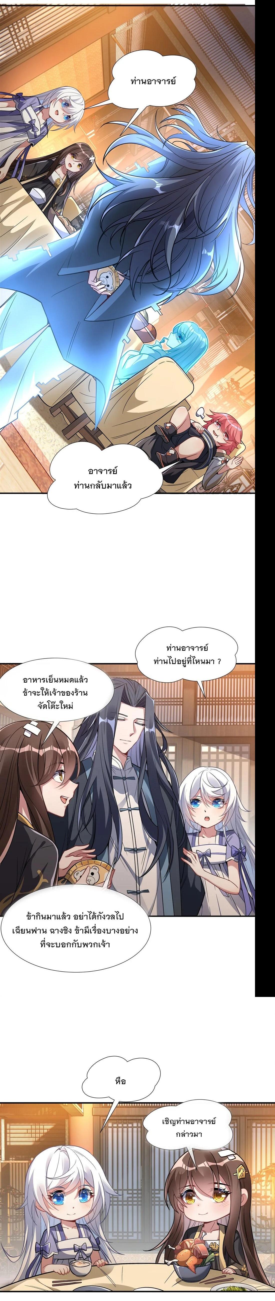 Manga-lc-com อ่านมังงะ อ่านการ์ตูน ออนไลน์ ฟรี My Female Disciples are all Future Masters of the Heavens ตอนที่ 1 2 3 4 5 6 7 8 9 10 11 12 13 14 ฟรี ไม่มีโฆษณา Manga-lc - อ่าน มังงะ อ่าน การ์ตูน ออนไลน์ อ่านมังงะ ฟรี