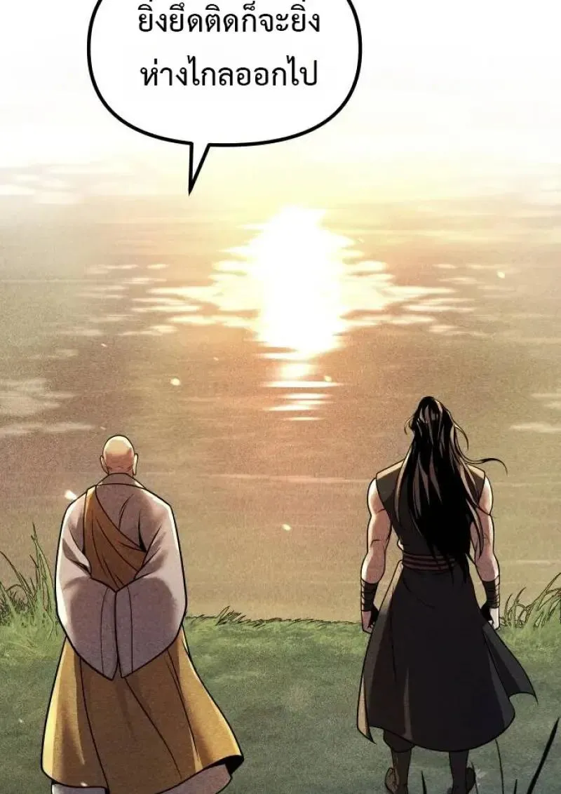 Chronicles of the Demon Faction ตำนานการเก_ดใหม_ในล_ทธ_มาร ตอนที่ ตอนที่ 153 รูปที่ 197