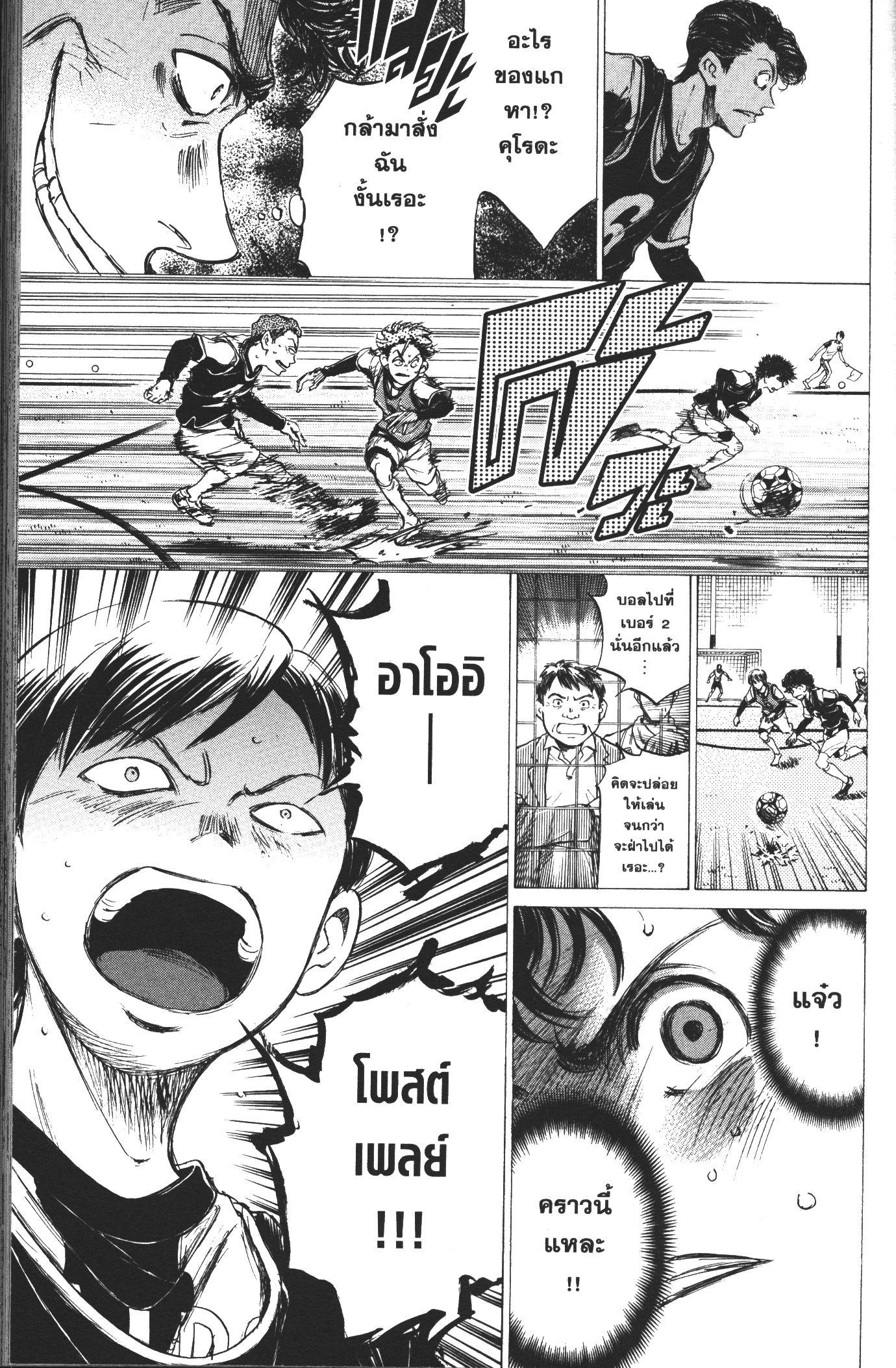 Manga-lc-com อ่านมังงะ อ่านการ์ตูน ออนไลน์ ฟรี Ao Ashi แข้งเด็กหัวใจนักสู้ ตอนที่ 1 2 3 4 5 6 7 8 9 10 11 12 13 14 ฟรี ไม่มีโฆษณา Manga-lc - อ่าน มังงะ อ่าน การ์ตูน ออนไลน์ อ่านมังงะ ฟรี