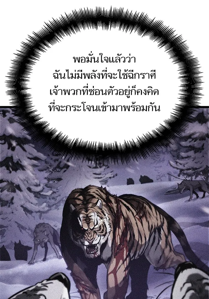 หลังวันสิ้นโลก ตอนที่ 147 รูปที่ 41
