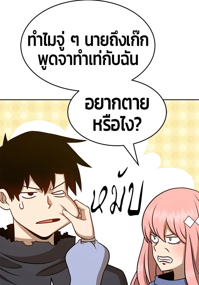 +99 ท่อนไม้พร้อมบวก ตอนที่ 8 รูปที่ 151