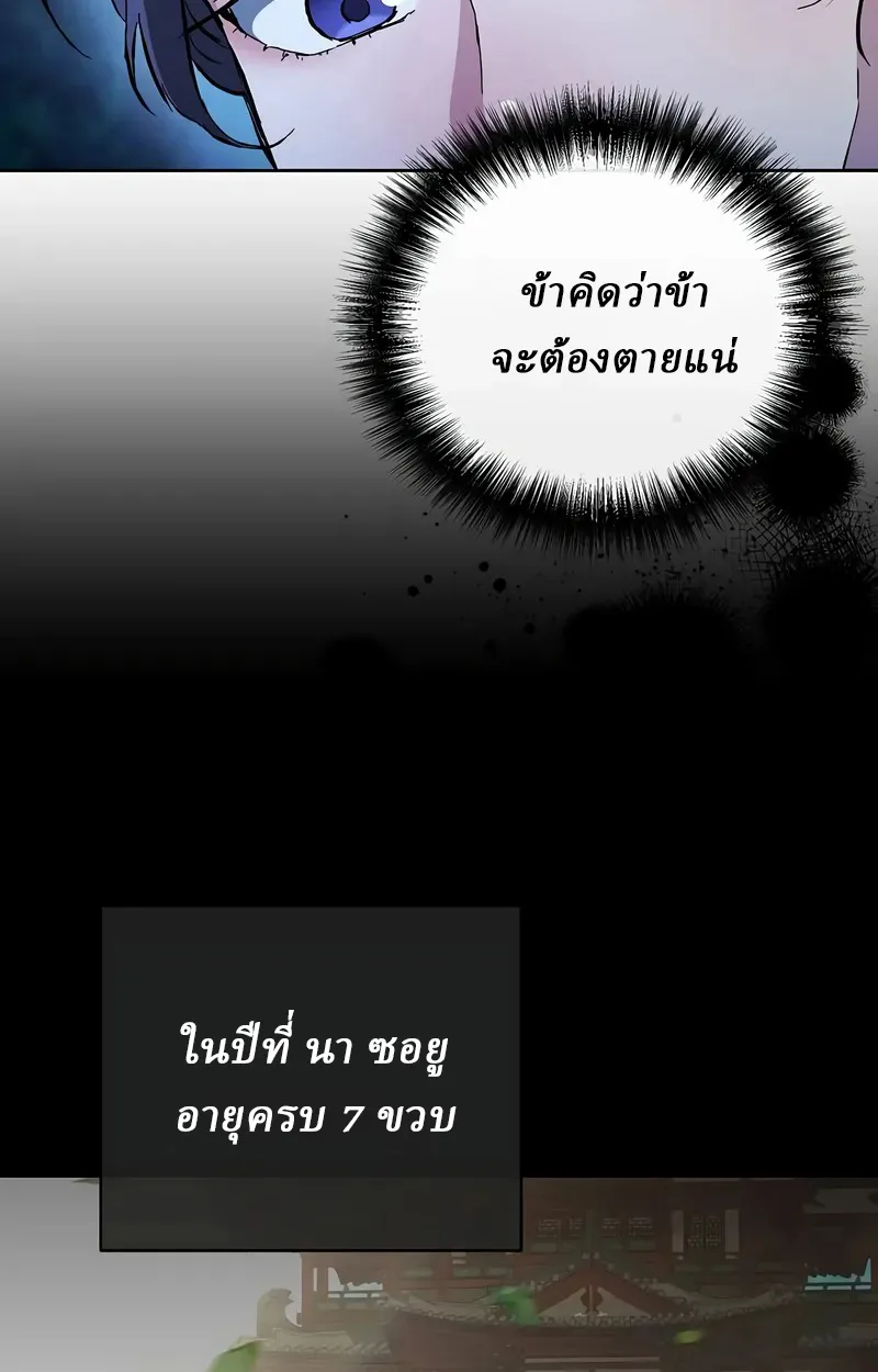 Reborn on the Demonic Cult Battlefield ยอดอ_จฉร_ยะผ_หวนค_น ตอนที่ ตอนที่ 17 รูปที่ 63