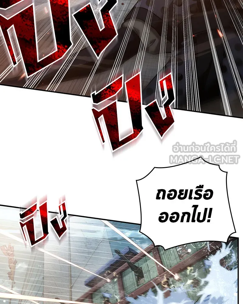 Omniscient Reader อ่านชะตาวันสิ้นโลก ตอนที่ 9 ปลาแสงอาทิตย์ผู้หยั่งรู้ (3) รูปที่ 117