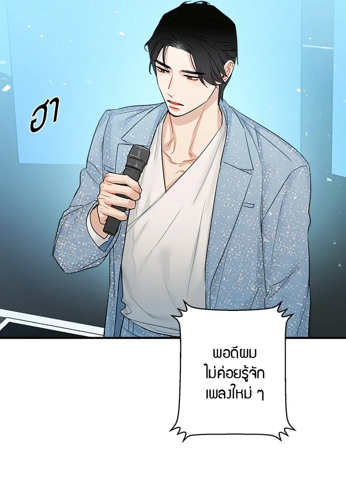 Good Gosh Daddy ตอนที่ 8 คนที่ไม่ควรยุ่ง รูปที่ 37