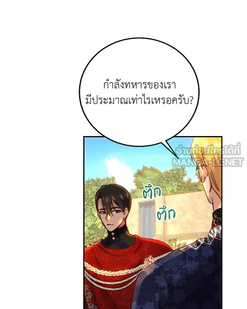 เจ้าหญิงคลั่งแห่งวังหลวง ตอนที่ 58 รูปที่ 21