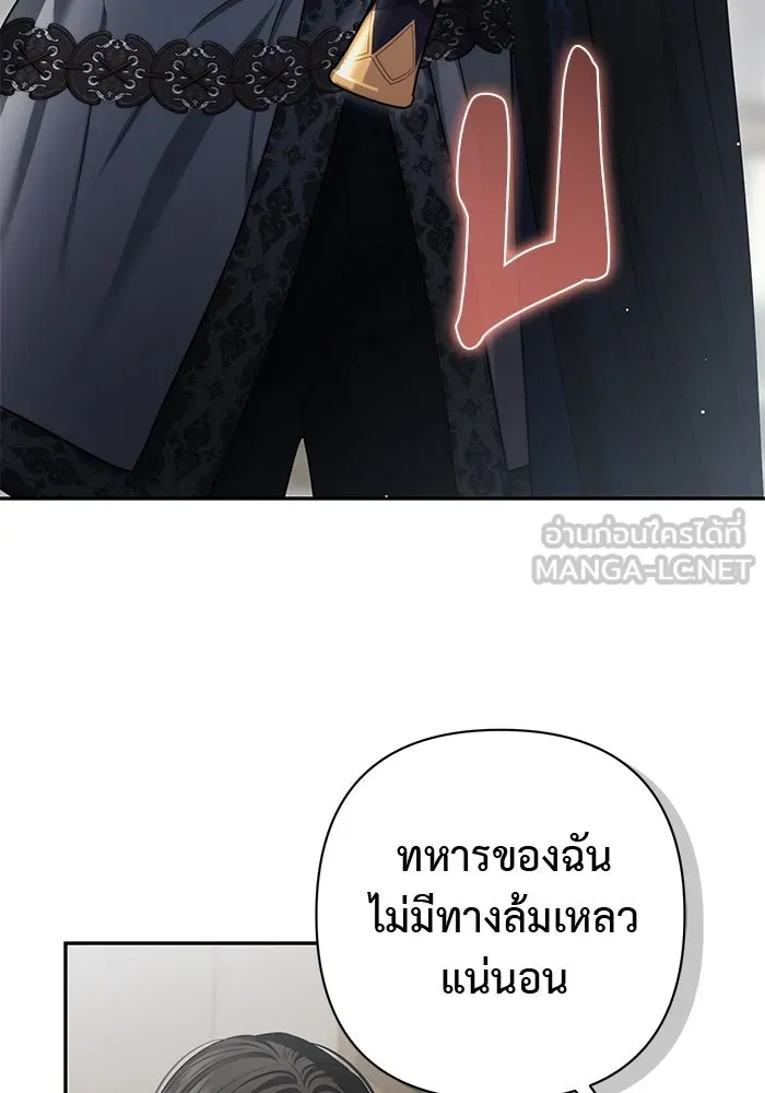 เกมรักด่านสุดท้ายจับนายพระเอก ตอนที่ 38 รูปที่ 21