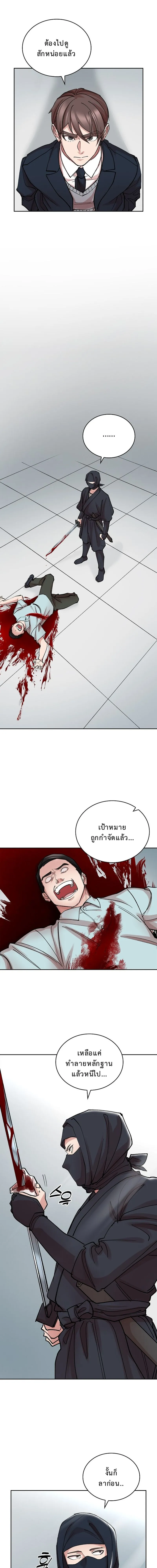 The Devil and the Ice Witch ป_ศาจและน_ำแข_ง ตอนที่ ตอนที่ 17 รูปที่ 18