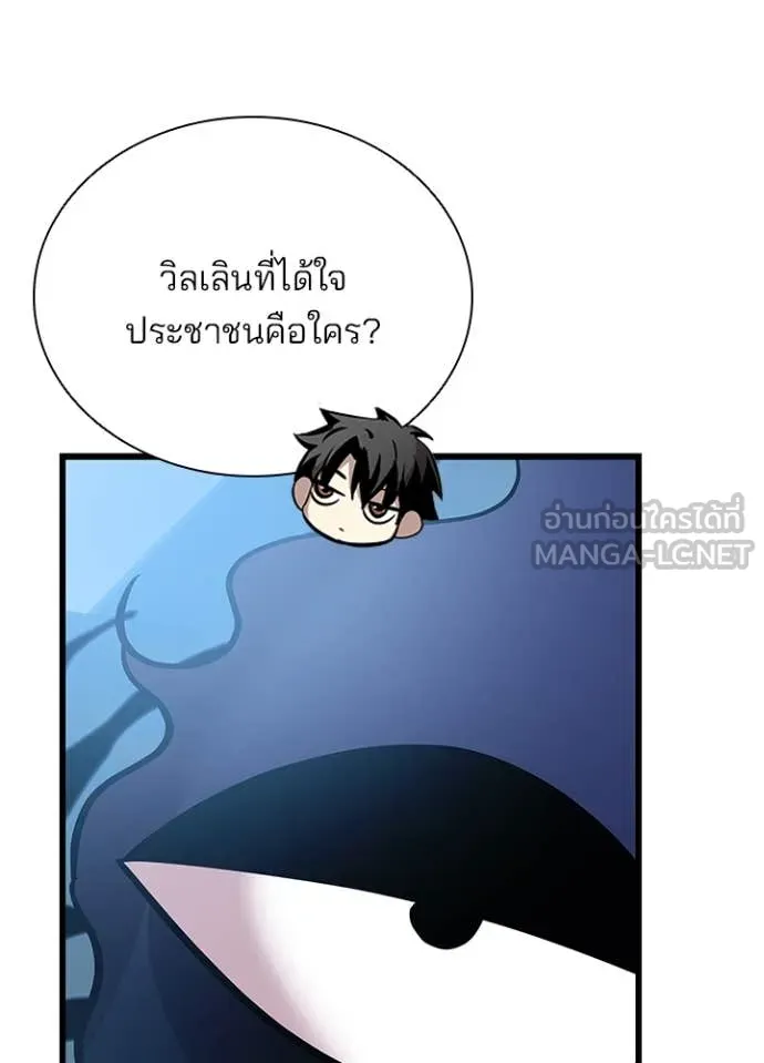 Villain to kill ตอนที่ 196 รูปที่ 37