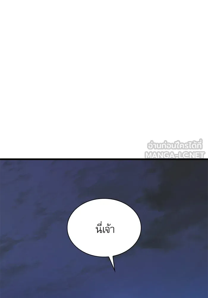 ลับลางลวง ตอนที่ 36 คุณสมบัติของหมอผี รูปที่ 33