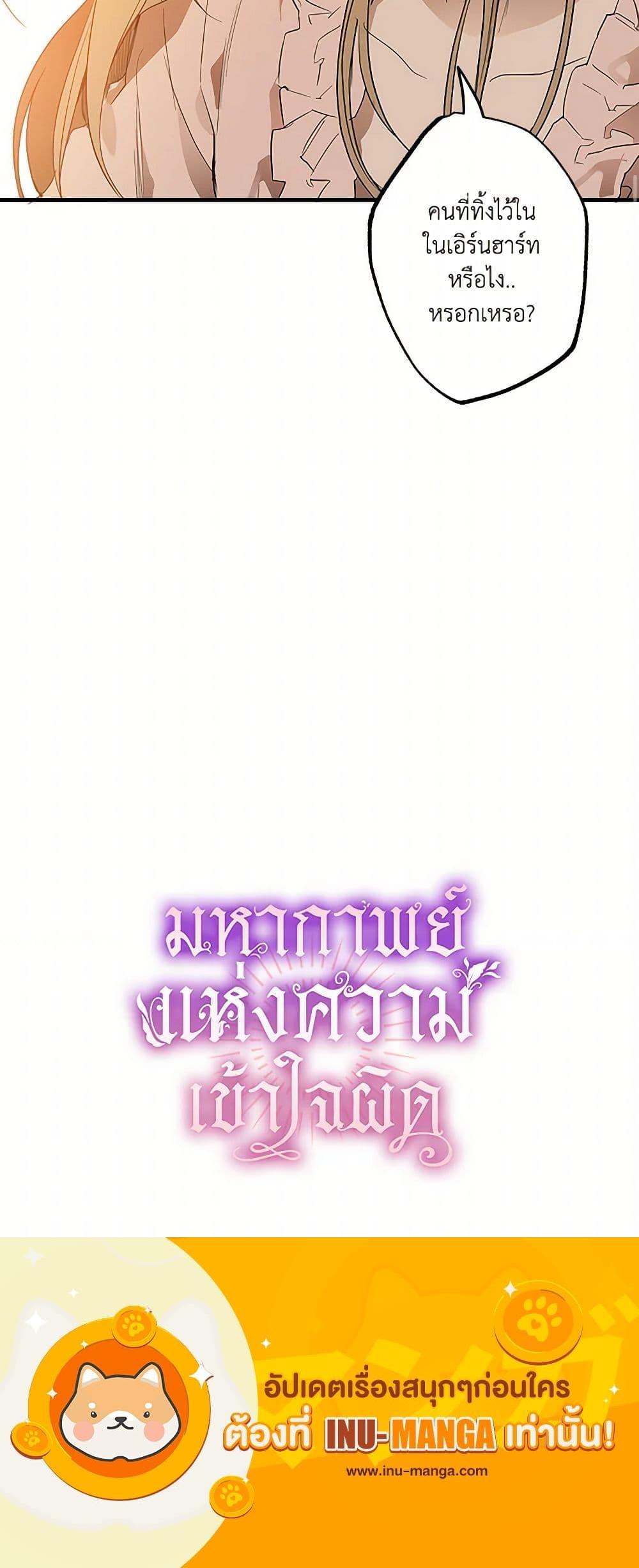 Manga-lc-com อ่านมังงะ อ่านการ์ตูน ออนไลน์ ฟรี It Was All a Mistake ตอนที่ 1 2 3 4 5 6 7 8 9 10 11 12 13 14 ฟรี ไม่มีโฆษณา Manga-lc - อ่าน มังงะ อ่าน การ์ตูน ออนไลน์ อ่านมังงะ ฟรี