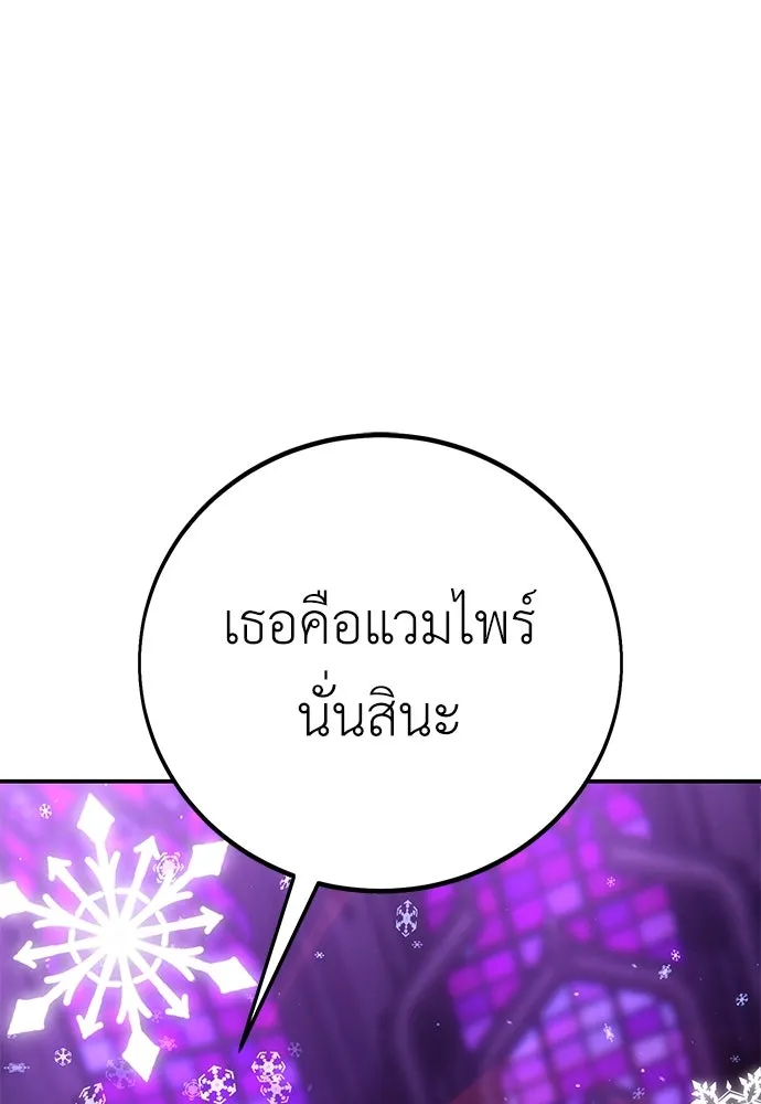 ไอ้เพลเยอร์นั่น ฉันฆ่ามันเอง ตอนที่ 81 รูปที่ 167