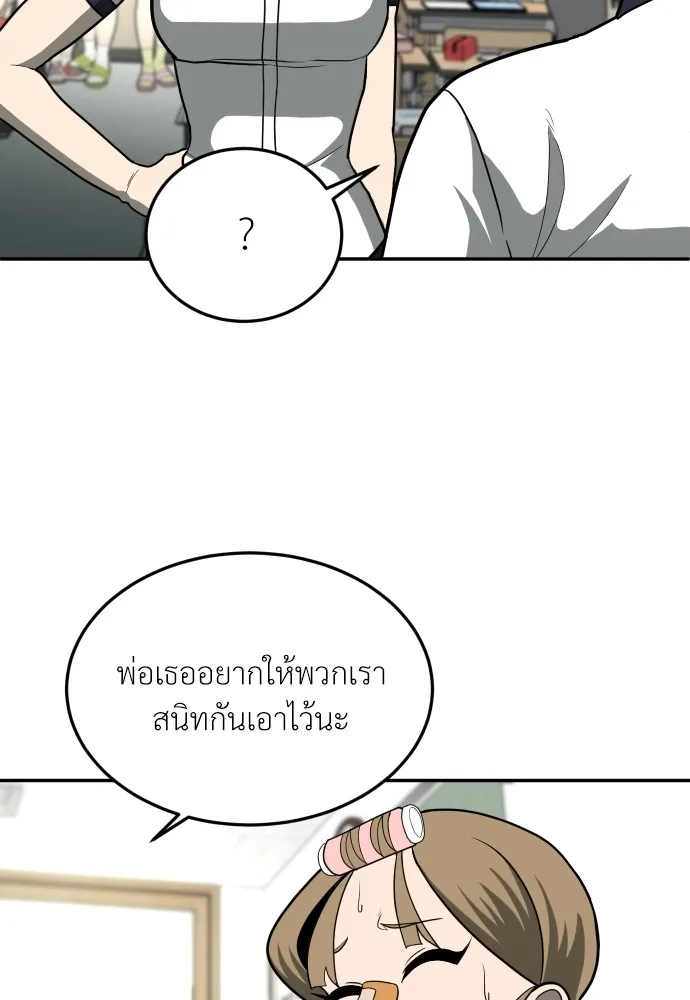 สนามเด็กล่า ตอนที่ 12 รูปที่ 82