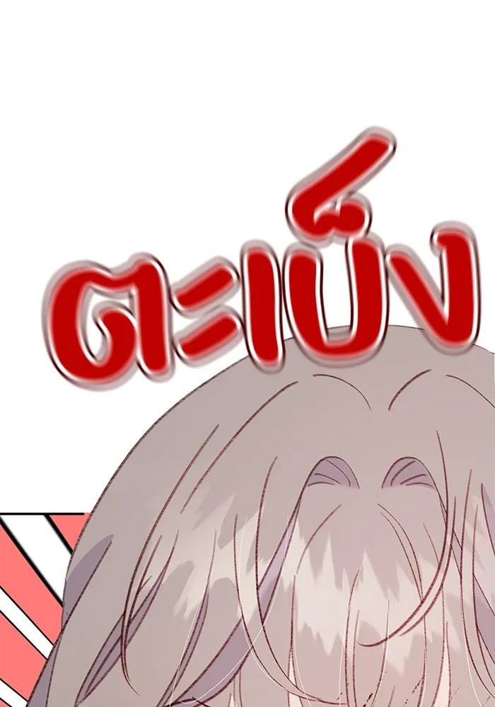 รักน้ำ รักปลา รักเธอนะ ตอนที่ 39 ปลาสงบสุข รูปที่ 77