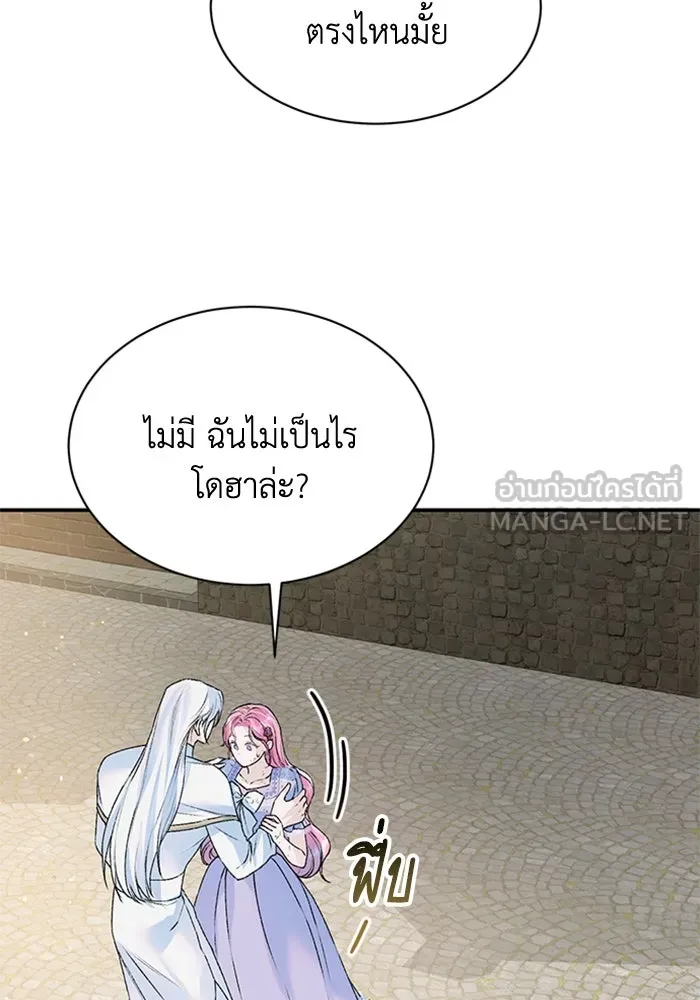 ไหนบอกว่าฉันใกล้ตาย ตอนที่ 26 รูปที่ 57