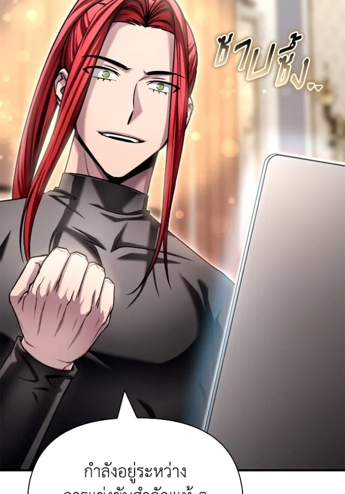 เกมของยอดมนุษย์ ตอนที่ 129 รูปที่ 125