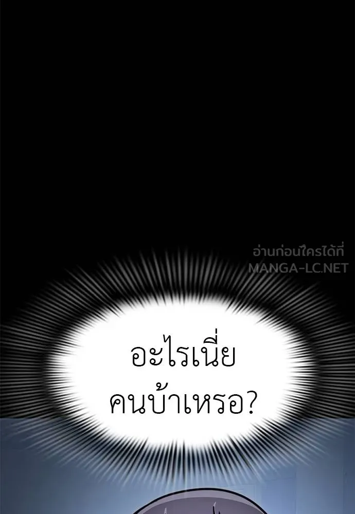ยมราชลงทัณฑ์ ตอนที่ 61 รูปที่ 30