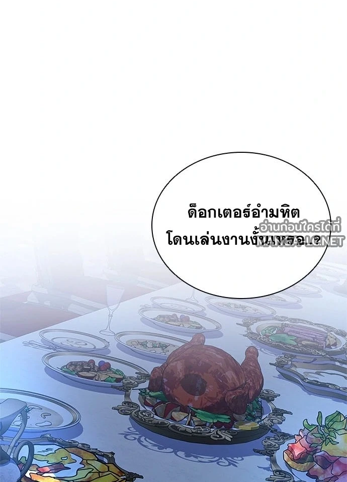 Villain to kill ตอนที่ 234 รูปที่ 109