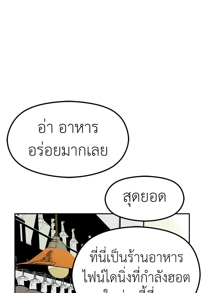 ถ่านไฟเราไม่เก่าเลย ตอนที่ 19 รูปที่ 41