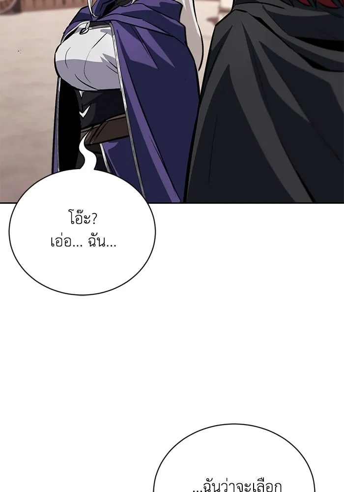 ชีวิตพลิกผันของลอร์ดผู้เกียจคร้าน ตอนที่ 79 ตัวตนของชายในความฝัน รูปที่ 32