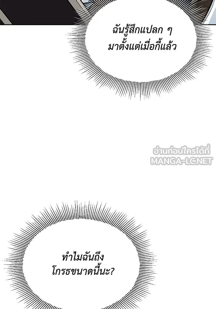 ชีวิตพลิกผันของลอร์ดผู้เกียจคร้าน ตอนที่ 54 วิธีควบคุมเจตจำนง รูปที่ 75
