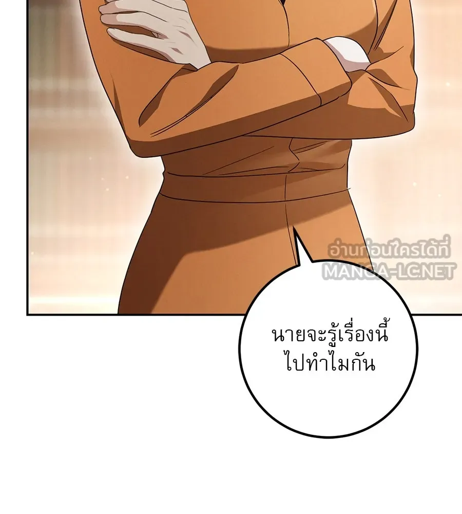 เรือนจำรัก ตอนที่ 21 รูปที่ 30
