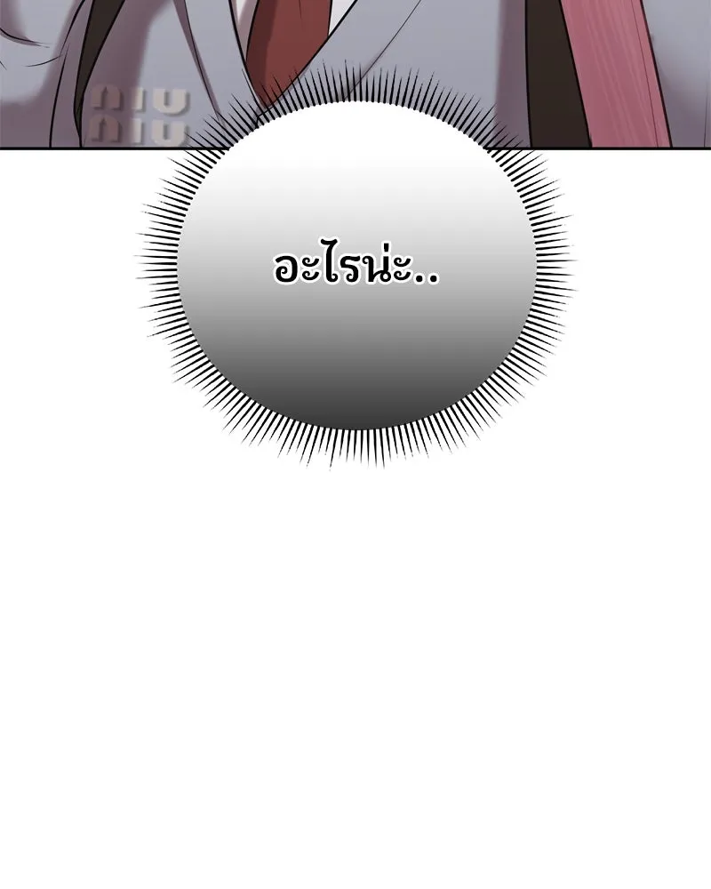 จ้า แม่คนสวย ตอนที่ 8 รูปที่ 53