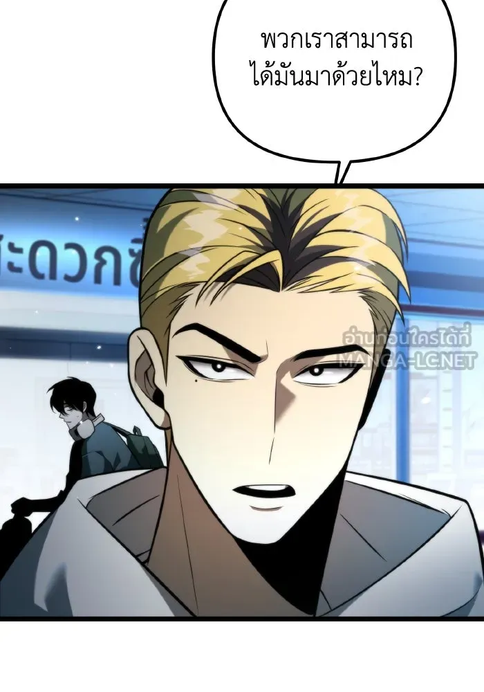 การแข่งขันของผู้เกิดใหม่ ตอนที่ 6 รูปที่ 90