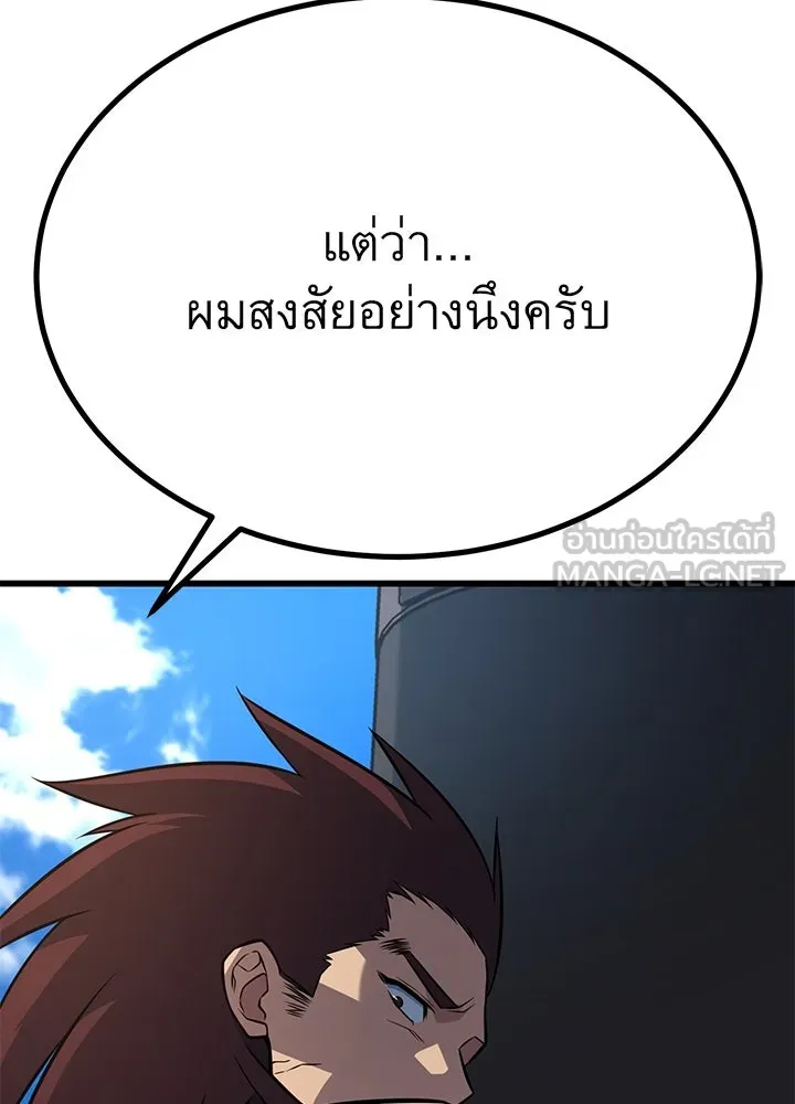 ราชาลานประลอง ตอนที่ 16 รูปที่ 126