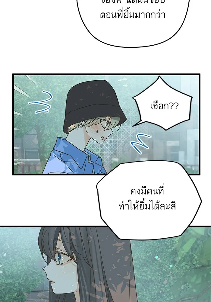 ฉันมันร้าย หรือเพราะโลกไม่น่ารัก ตอนที่ 157 รูปที่ 62