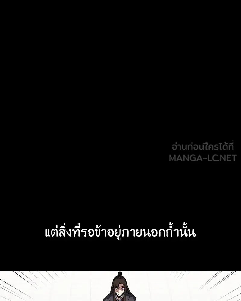 เกิดอีกทีเป็นว่าที่ประมุขลัทธิมาร ตอนที่ 127.5 รูปที่ 24