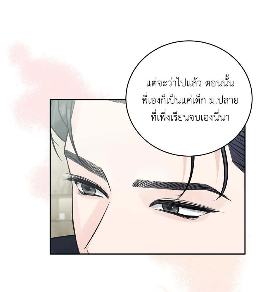 คิมหันต์นิรันดร ตอนที่ 8 รูปที่ 91