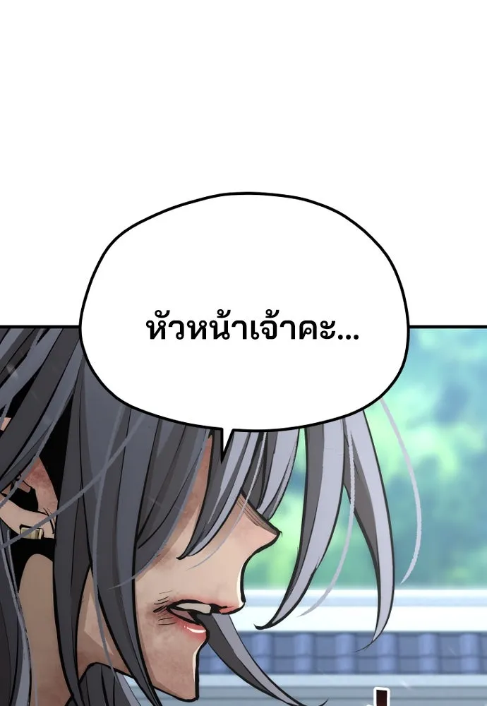 เส้นทางสู่เทพมาร ตอนที่ 48 รูปที่ 125