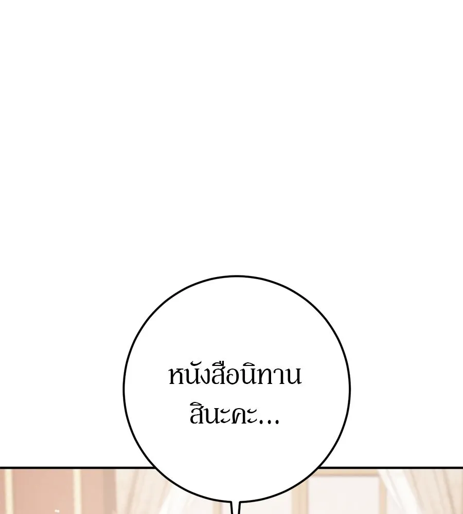 เบื้องหลังรอยยิ้มของเจ้าหญิง ตอนที่ 19 รูปที่ 172